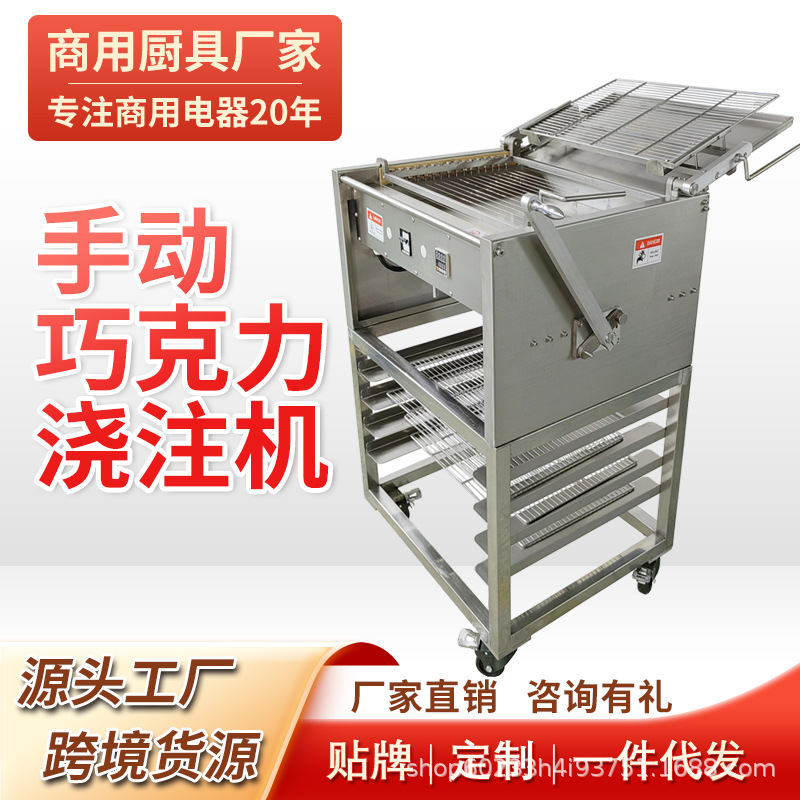 商用不锈钢巧克力涂层机果酱奶油蘸浆机甜甜圈自动上浆机浸浆机械