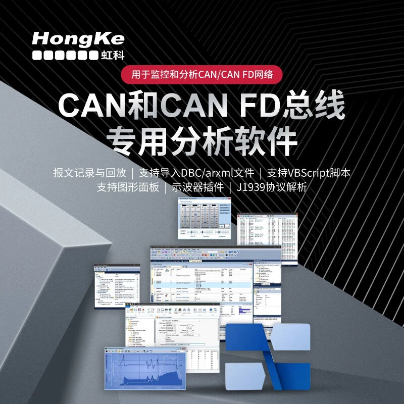 Анализ мониторинга Hongke PEAK CAN/CAN FD сетевой PCAN-Explorer6 и его плагины