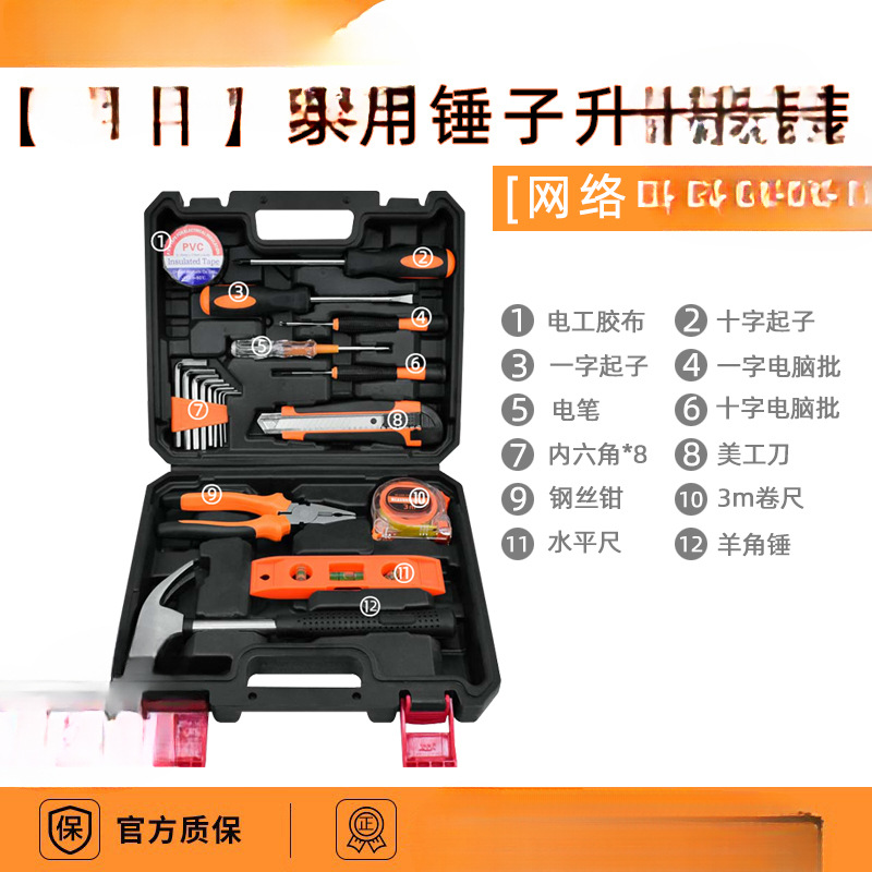 Kit de herramientas, conjunto de herramientas domésticas, destornillador, conjunto de herramientas universales, llave multifuncional montada en el vehículo, hardware completo