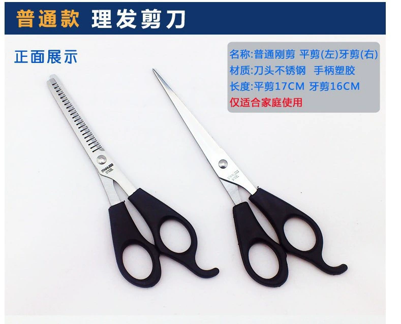 Cosmetic scissors for home use stainless steel, hair clipper, set