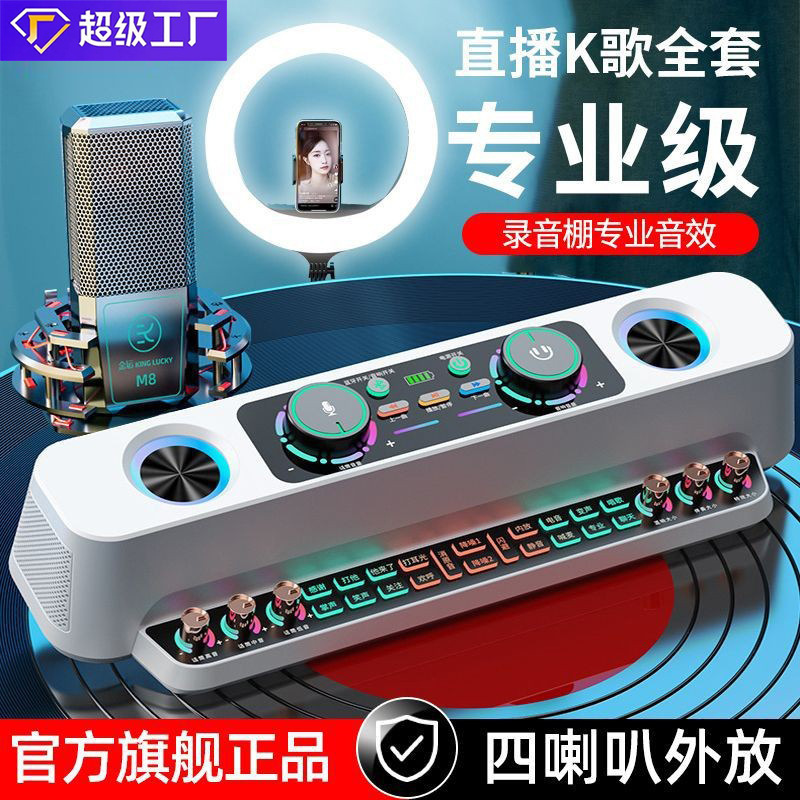 s19 サウンドカードオーディオオールインワンライブブロードキャスト機器携帯電話コンピュータ屋内および屋外 Bluetooth 録音カラオケスピーカーバッチ|undefined
