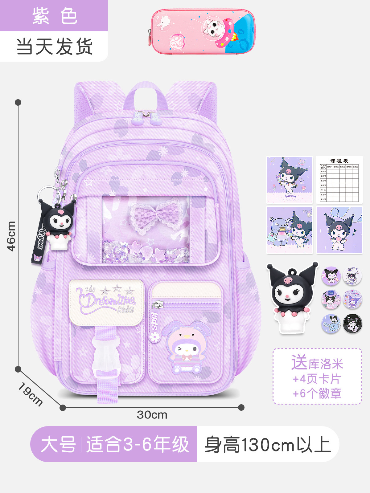 Kulomi mochila escolar para niñas y estudiantes de primaria nuevo estilo 3-6 grados segundo y tercer grado niñas reducción de la carga mochila ligera para niños