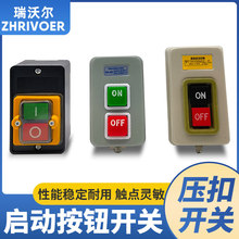 银点KAO-5H/5M防水控制压扣开关KA0-10KH台钻按钮220v380v BS230