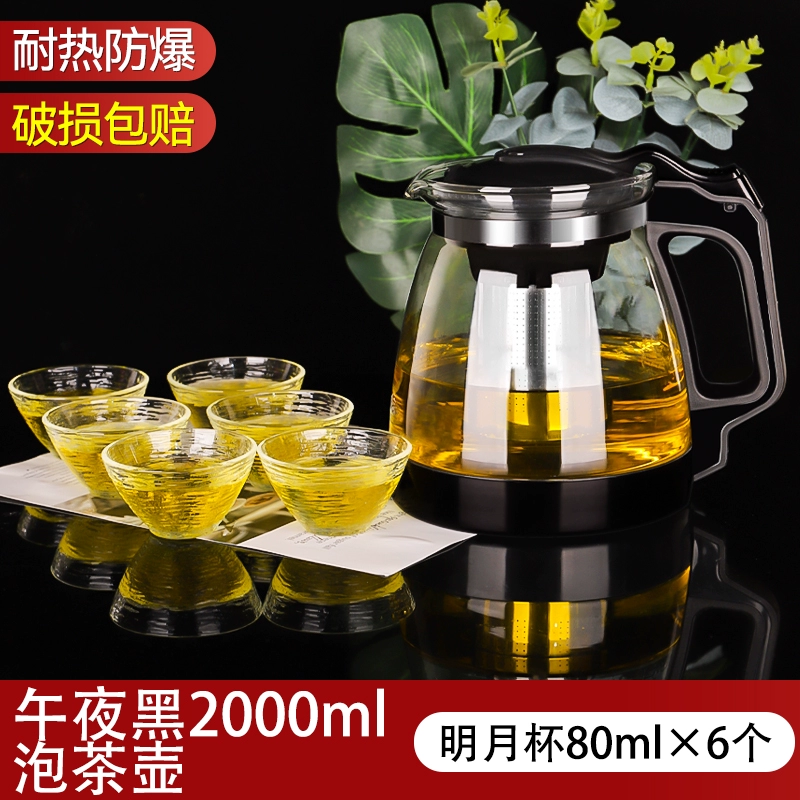 Glass teapot, filter, tea set, tea cup, flavored tea, red (black) tea