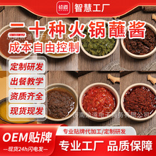 烩道火锅蘸料调味酱批发 拌面酱辣椒酱香辣牛肉酱香菇酱 火锅蘸酱