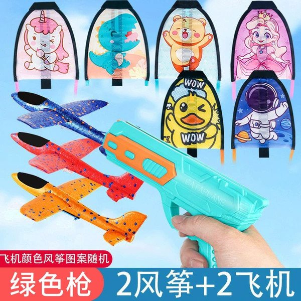 [Green] 1 gun + 2 kites + 2 airplanes