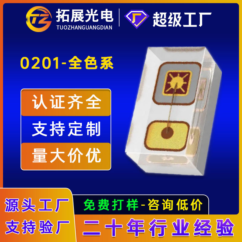 0201Ƭ̵ƻƹڿרledư׹ 0201