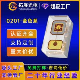 0201灯珠贴片蓝光绿灯黄光内窥镜专用led红灯白光 0201灯珠