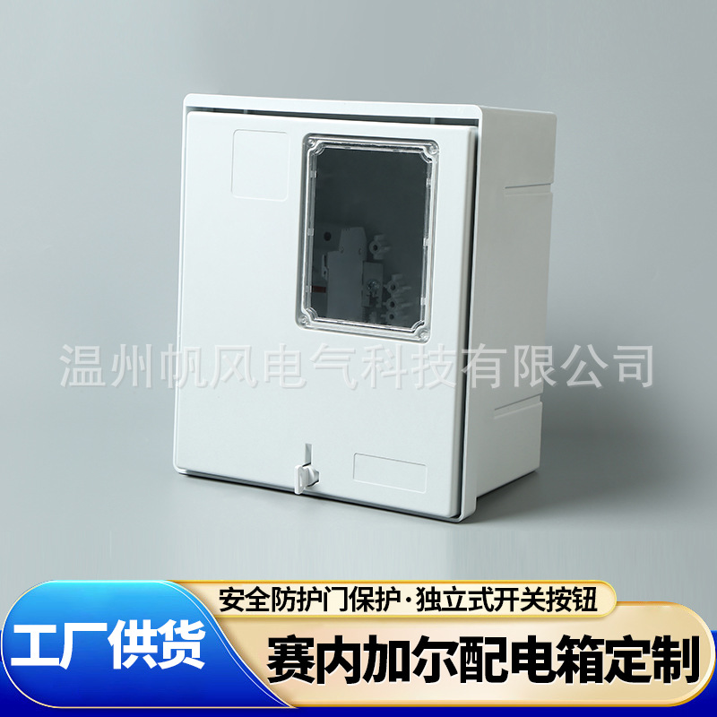 家用电表箱定制  单相透明电表箱 塑料电表箱 玻璃钢多表位电表箱