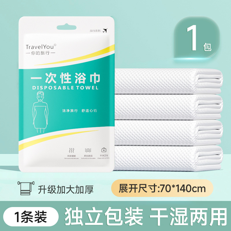 일회용 목욕타월 [순백색]