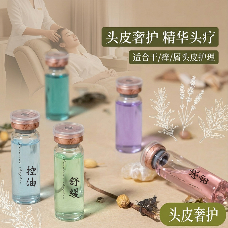 Customized Hair and Scalp Serum, Oil Control, Hairline Nutrition, Growth Essence, Hair Therapy Massage Essence, Oem Processing