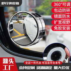 代发汽车倒车后视镜吸盘式倒车神器360度反光镜可调广角超清镜子