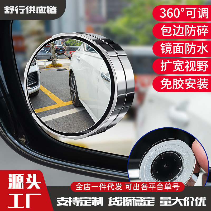 Suction Cup Car Rearview Mirror, 360-Degree Adjustable Wide-Angle Ultra-Clear Mirror Suction Cup Car Rearview Mirror, 360-Degree Adjustable Wide-Angle Ultra-Clear Mirror
