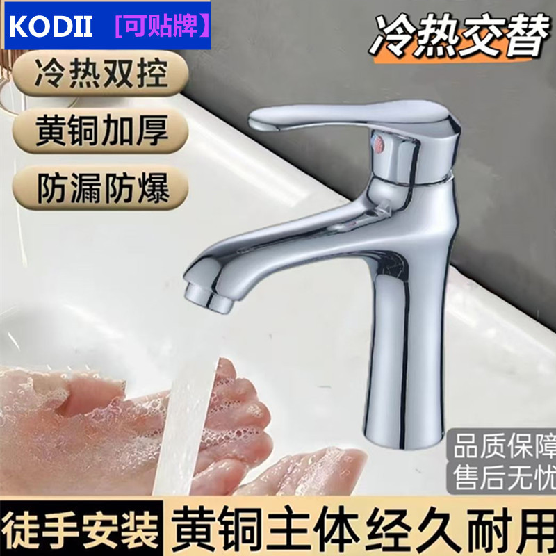 All Copper Basin Hot and Cold Water Tap Sink Sink Sink Household Bathroom Balcony White Horse Sink Basin Faucet