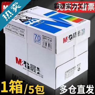 ����a4��ӡ����ӡ��ӡ���k�������{�׼�70g80g