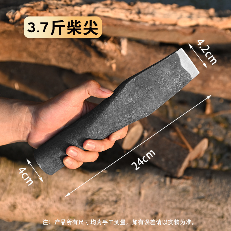 （3.7斤）锻打柴尖