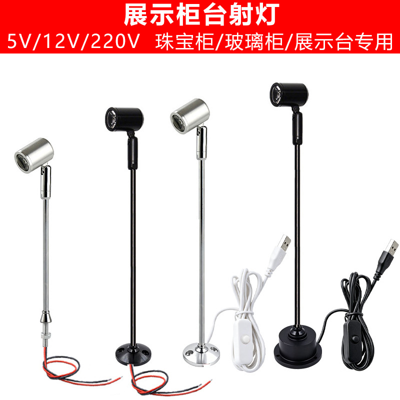 Led Spotlight Jewelry Display Cabinet Small Spotlight 5V Jewelry Counter Spotlight Jewelry Display Cabinet Table Lamp Pole Spotlight