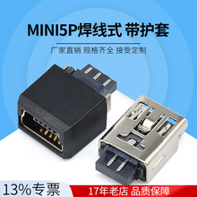厂家直销MINI5P焊线式带护套 V3插座线材插头迷你5P测试架插座