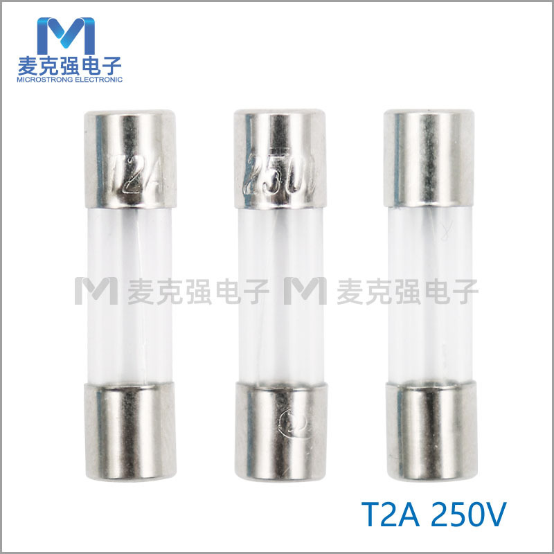 盒装5*20玻璃保险丝T2A/250V慢断单体5X20mm玻璃管电流保险管