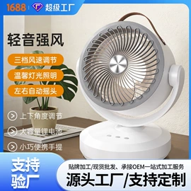 USB风扇;烘鞋器干鞋器;电子灭蚊器