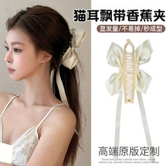 超仙猫耳蝴蝶结香蕉夹横夹女韩系高级感一字发夹高马尾盘发扭扭夹