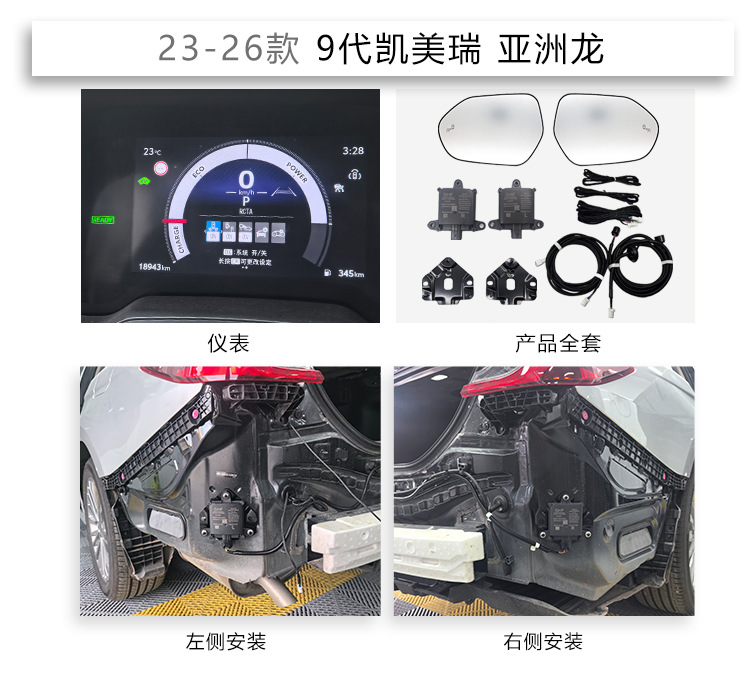 Suitable for Toyota Sienna, Highlander, Rav4, Corolla, Lexus Es/Rx/Nx Original Model Bsm
