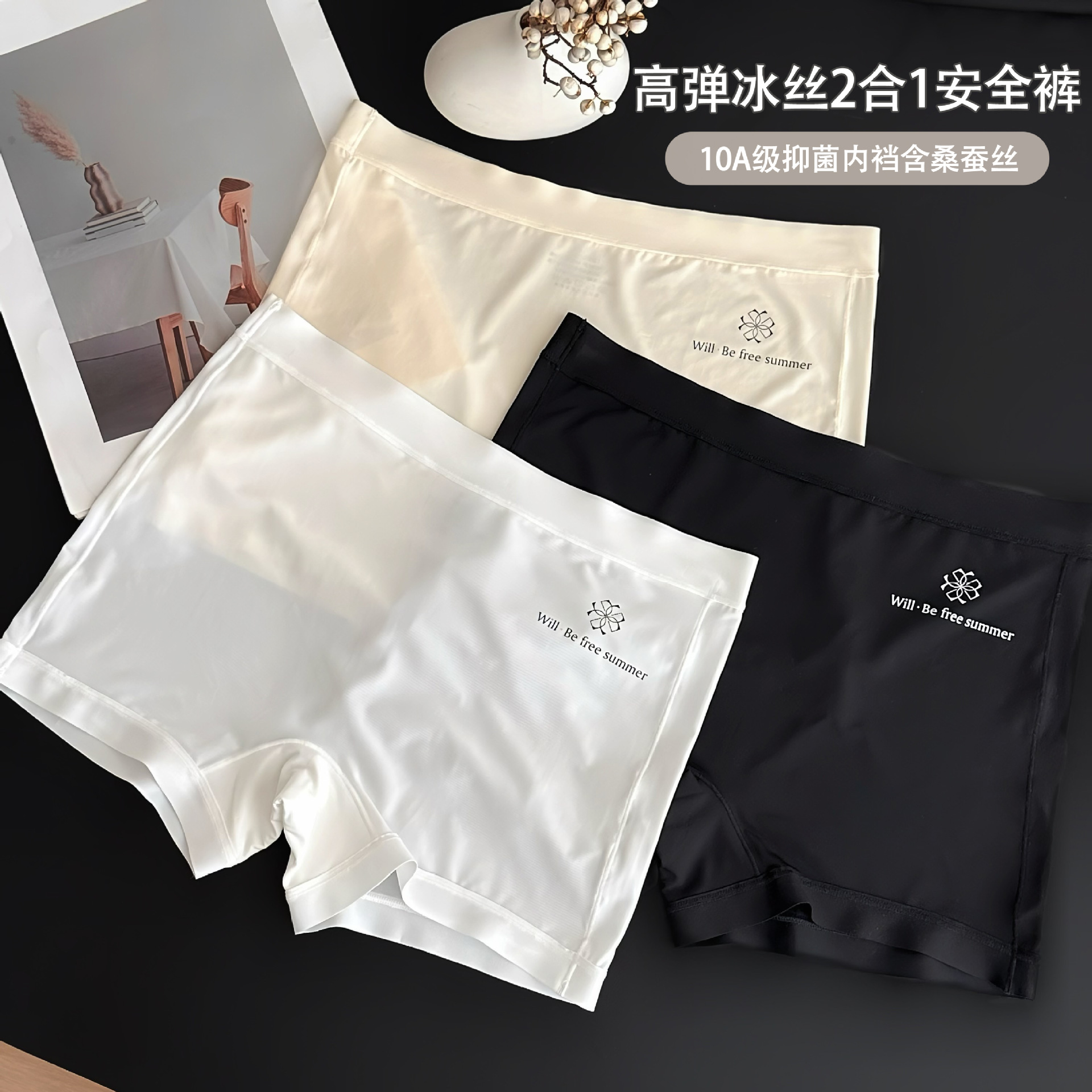 Women's Seamless Breathable Summer Thin Safety Shorts Two-In-One Silk Antibacterial Crotch Solid Color Boxer Briefs