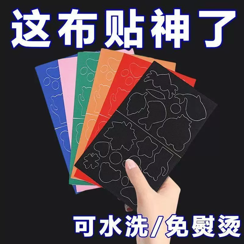 羽绒服补丁贴自粘布贴卡通修补贴免熨烫帐篷冲锋衣背胶布贴补丁