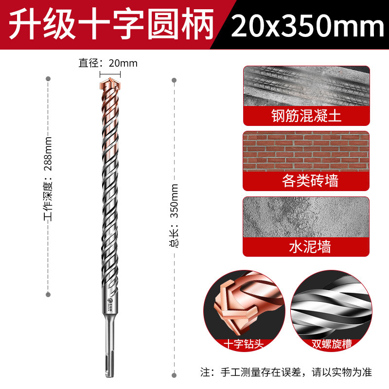 十字冲击钻头电锤钻头打孔混凝土钢筋圆柄四刃方柄6锂过穿墙转头|undefined