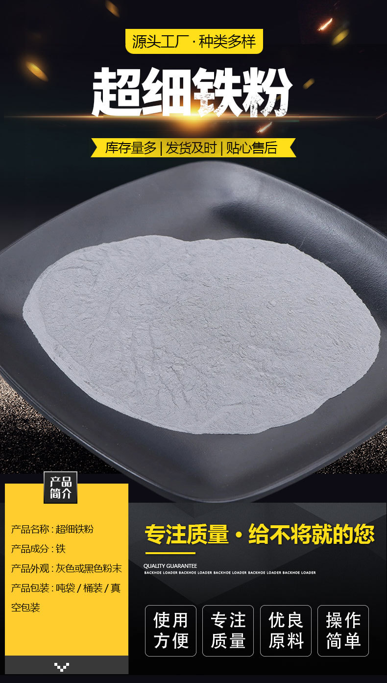 超细铁粉_01.jpg