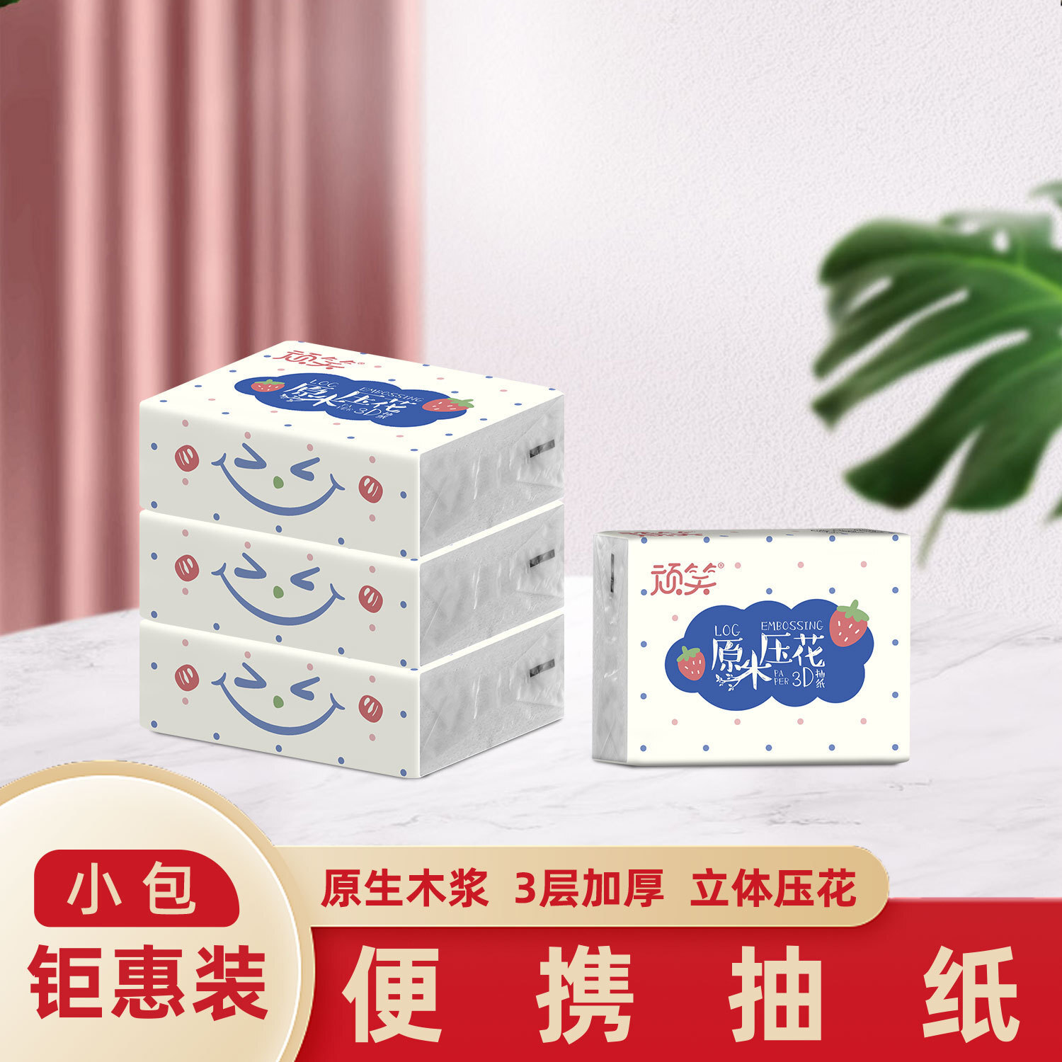 Shuroushuang Wood Embossed Small Bag Portable Napkin 3-Layer Thickeneded Catering Paper Towel One Pack