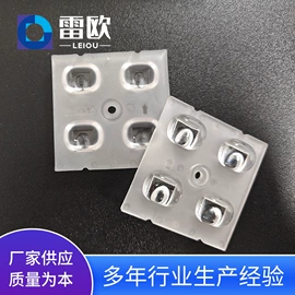 棱镜、透镜;LED灯透镜;其他灯具配件