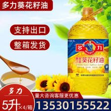 出口葵花油 出口葵花油品牌 图片 价格 出口葵花油批发 阿里巴巴