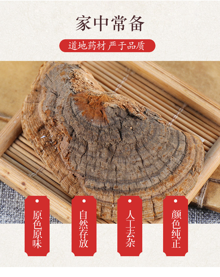 Wild Huai Er Dried Sanguinaria Mushroom 500g Traditional Chinese Herb Huai Jun overview