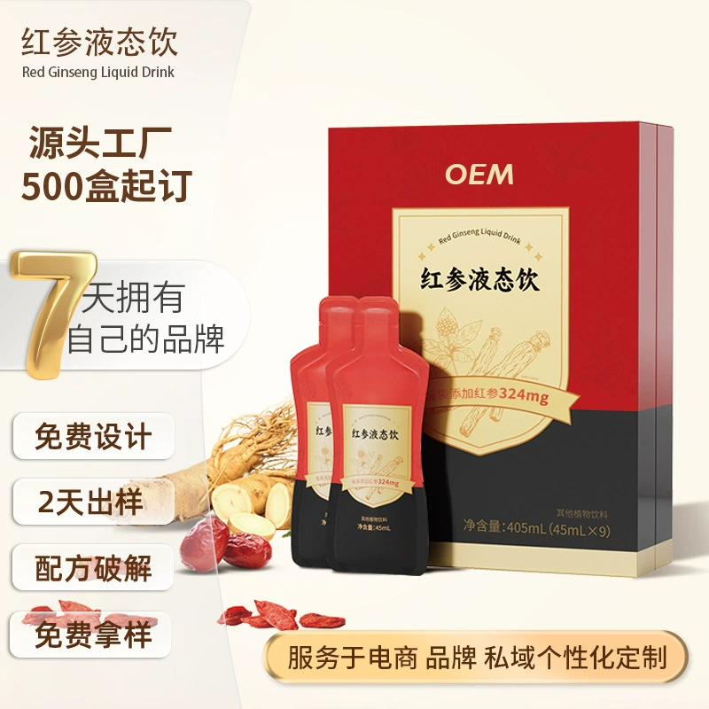 Красный женьшень, желатин из кожи осла, напиток из граната, травяной питательный растительный напиток с гинзенозидом, концентрированный жидкий растительный напиток из красного женьшеня