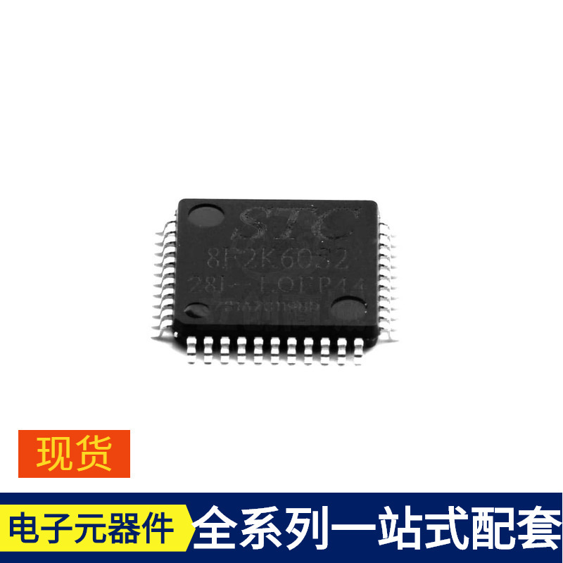 Stc8F2K60S2-28I-Lqfp44 Lqfp-44 Lt8609Ajddm Lt8580Idd Lt8570H