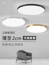 新疆包邮三防吸顶灯卧室灯客厅灯简约现代圆北欧餐厅灯具