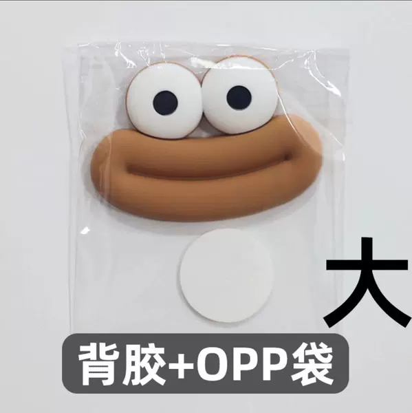 Brown sausage mouth + dispensing [independent packaging]