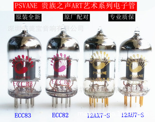 Noble Voice Art series 12AX7S 12AU7 EL84 ECC82 ECC81 Electronic Tube precision matching