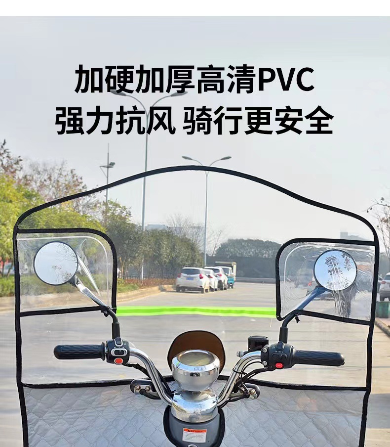HD universal electric car electric thickened windshield battery car transparent battery motorcycle rainproof windshield