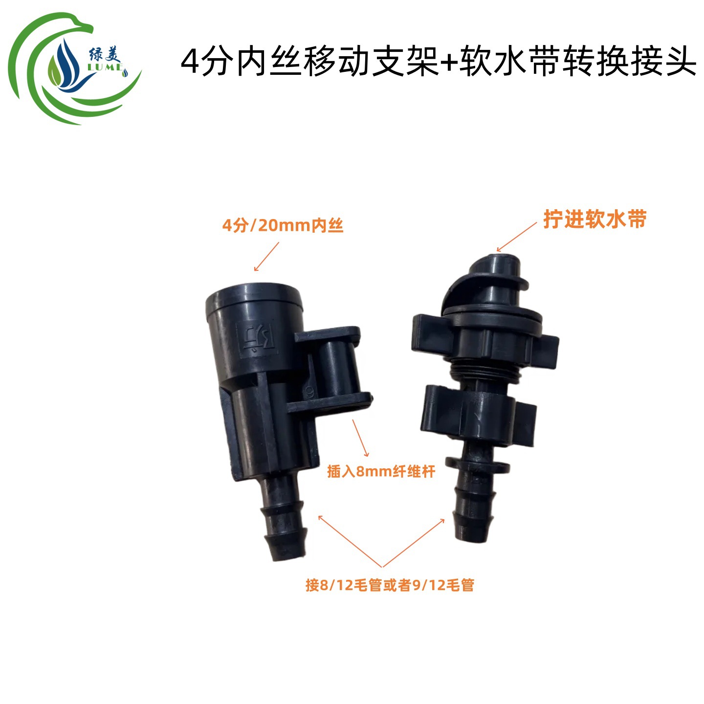 Soporte de 4 brazos + adaptador de correa suave + llave + bypass capilar 8/12