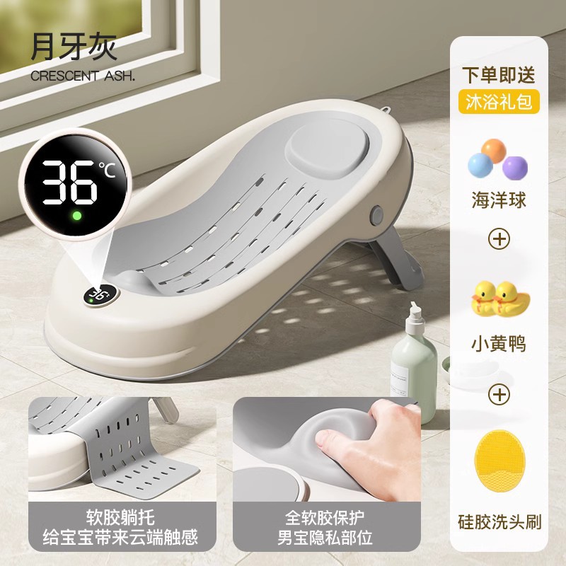 Baño de baño para bebés recién nacidos acuñados, dispositivo de apoyo espiritual, baño de bebés sensible al calor, cama de baño antideslizante, soporte de baño para redes de baño