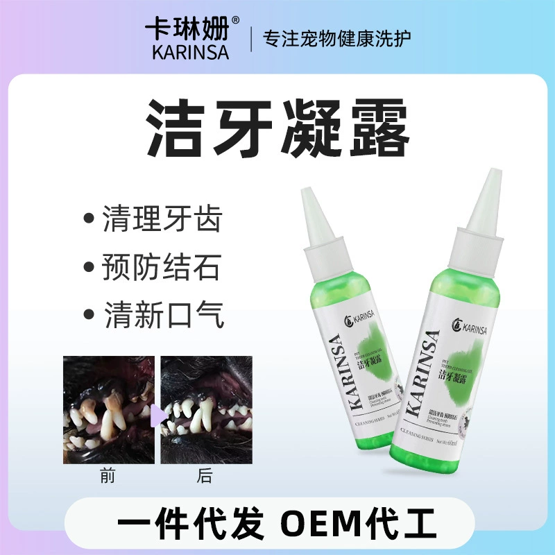 Гель для чистки зубов домашних животных, оптовая продажа, средство для чистки полости рта, универсальная зубная паста для кошек и собак, чтобы предотвратить неприятный запах изо рта, корта и зубного камня