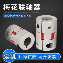 联轴器;其他传动件;紧固件连接件