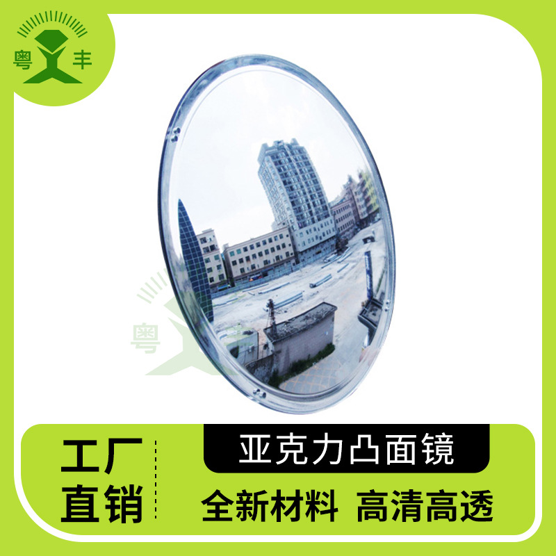 东莞塑料镜片厂家 直销亚克力凸镜 塑胶凸面镜片 亚克力凹凸镜厂