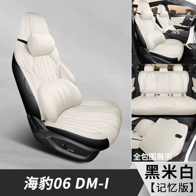 cover dmi special cushion car: Modelə uyğun (Original) oturacaq örtükləri - black-rice-white-memory-cotton-version-seal-06-dedicated-five-surrounded
