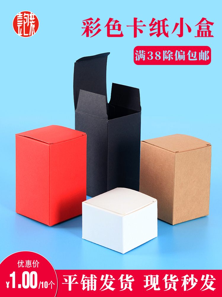 Caja de cartón en blanco, caja de embalaje universal, caja de regalo, caja vacía, caja blanca, jabón hecho a mano LOGO