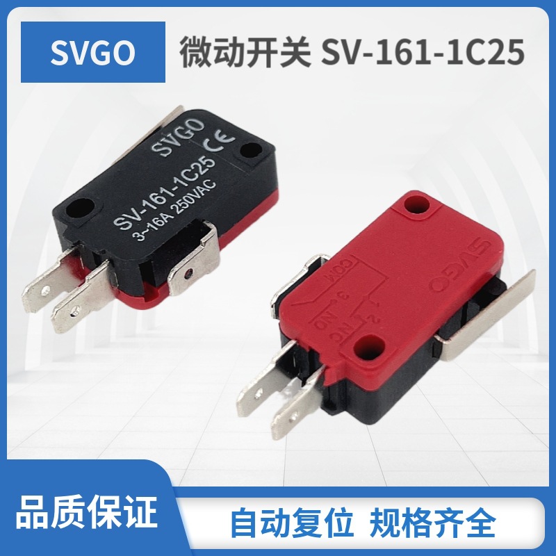 厂家直销微动开关SV-161-1C25 16A 250VAC 3只脚点动开关自动复位