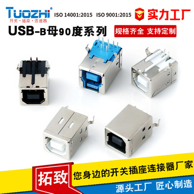 TUOZHI Верхняя электроника USB2.0, гнездо B, изгиб 90 градусов, горизонтальный разъем интерфейса принтера BF
