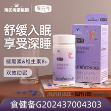 海氏海诺褪黑素睡眠片改善睡眠每晚一片男女通用左匹克隆晚安胶囊